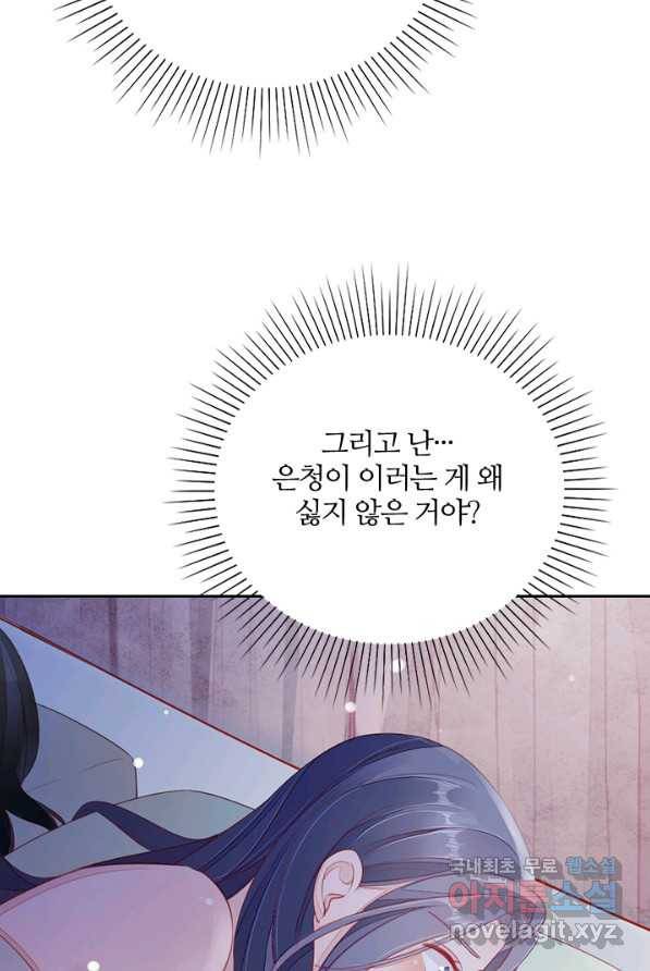 나보고 개과천선하라고 3화 105