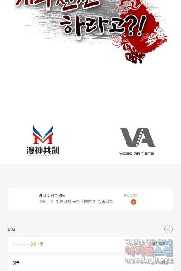 나보고 개과천선하라고 3화 109