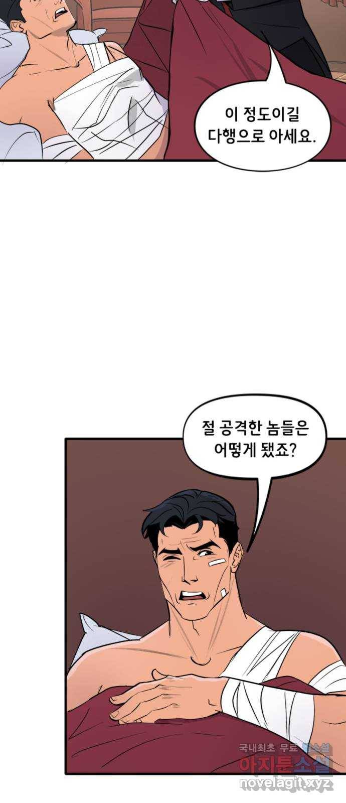 배트맨: 웨인 패밀리 어드벤처 34화. 절대안정 2