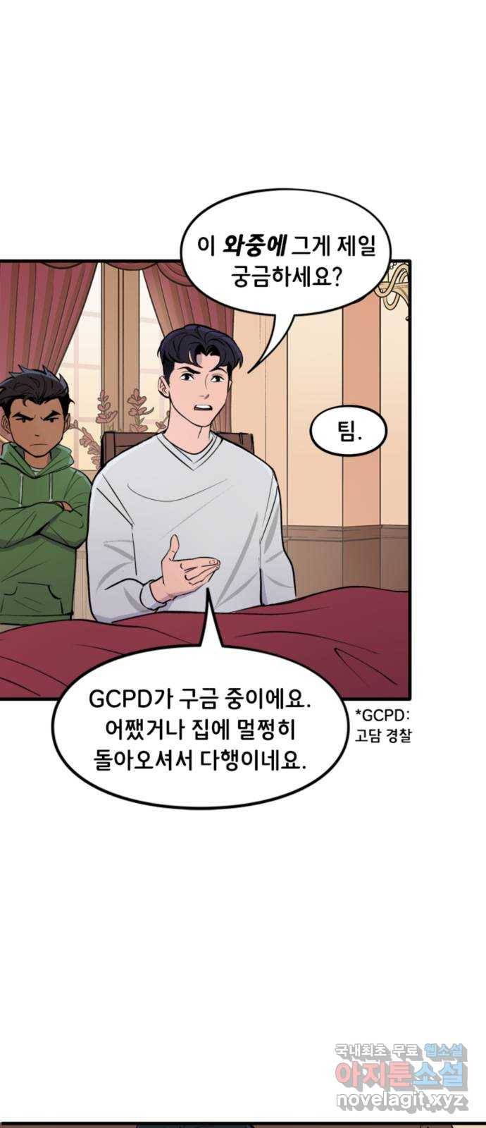 배트맨: 웨인 패밀리 어드벤처 34화. 절대안정 3