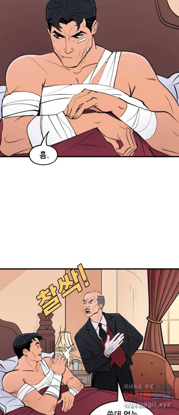 배트맨: 웨인 패밀리 어드벤처 34화. 절대안정 4