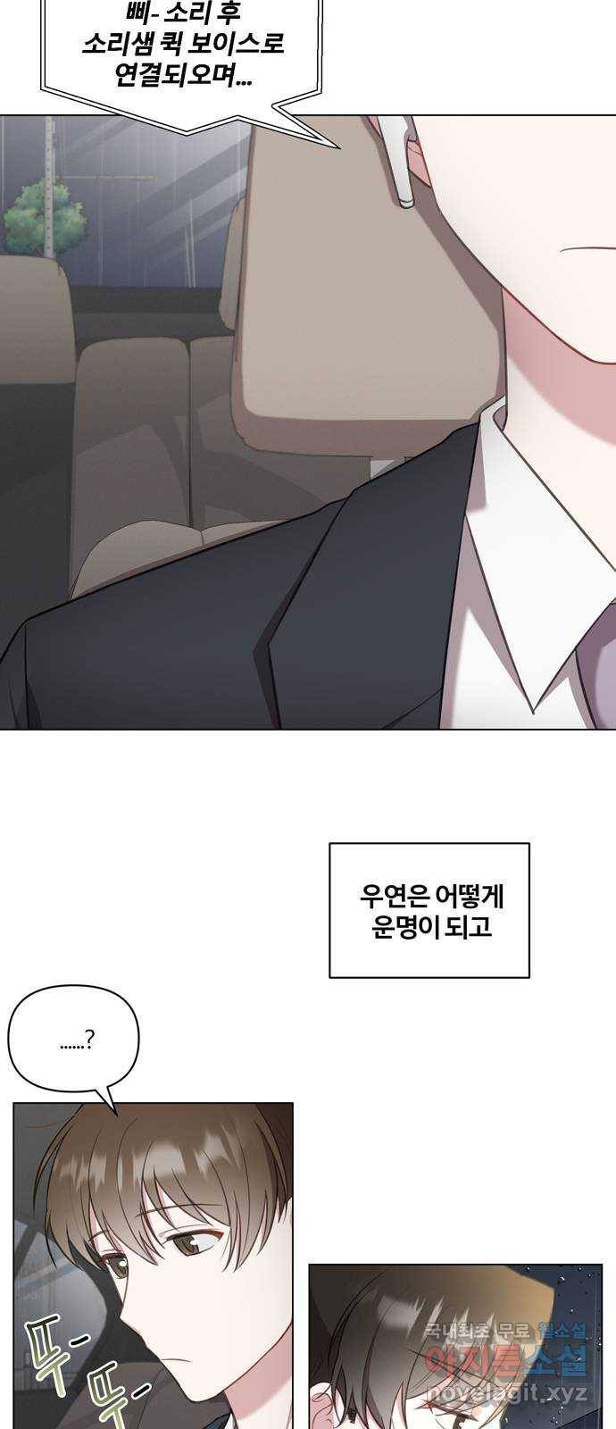 연애의 발견 6화 6
