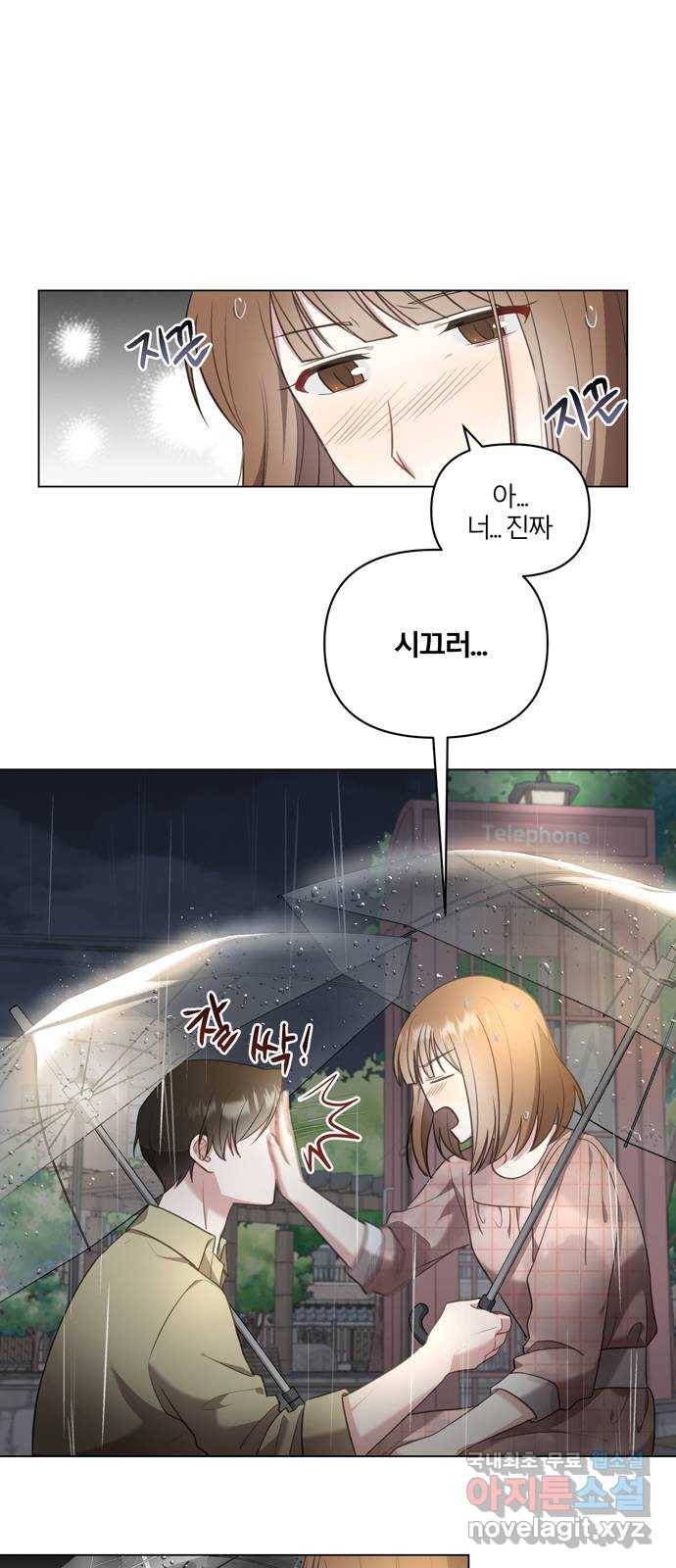 연애의 발견 6화 9