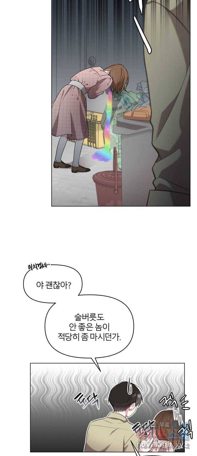 연애의 발견 6화 15