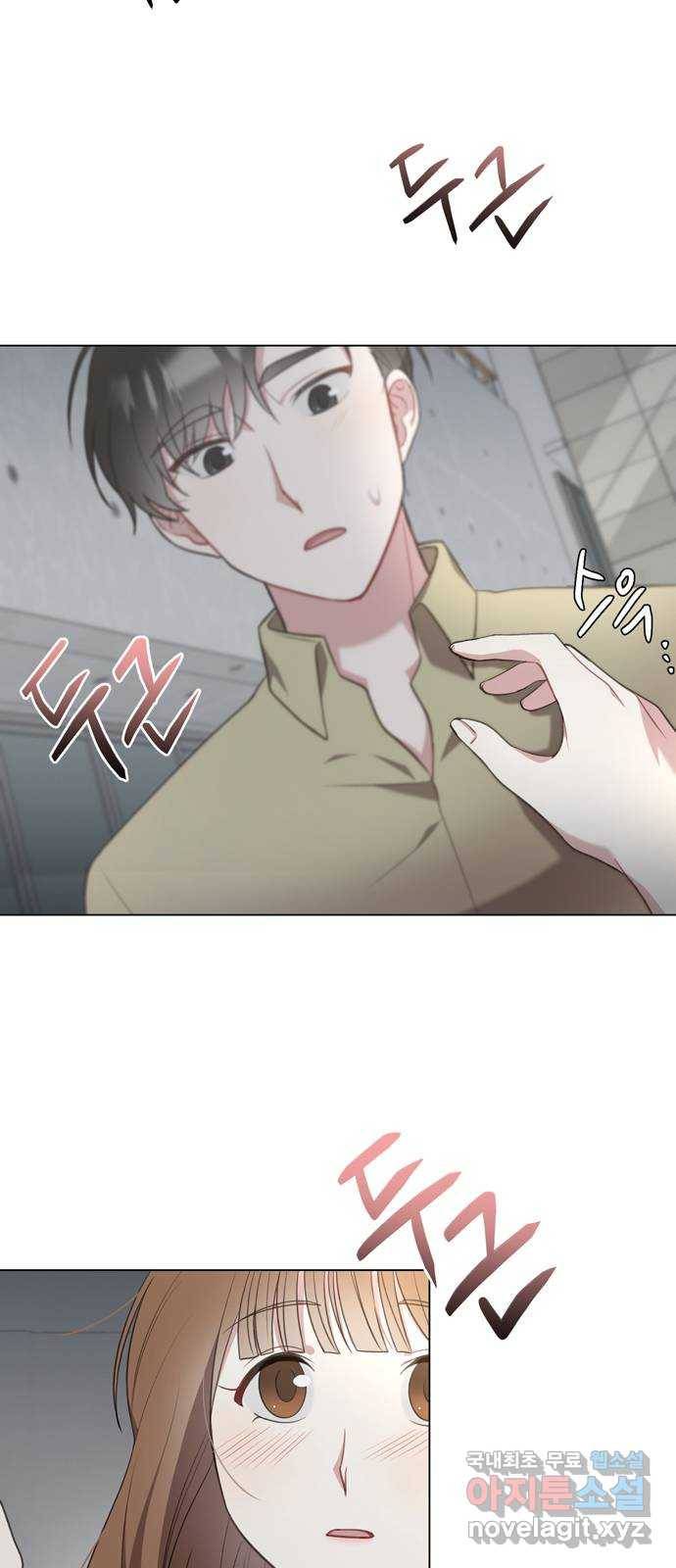 연애의 발견 6화 17