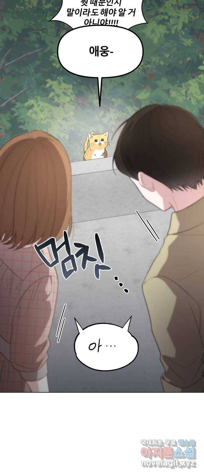 연애의 발견 6화 20