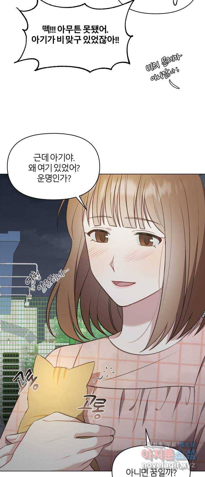 연애의 발견 6화 22