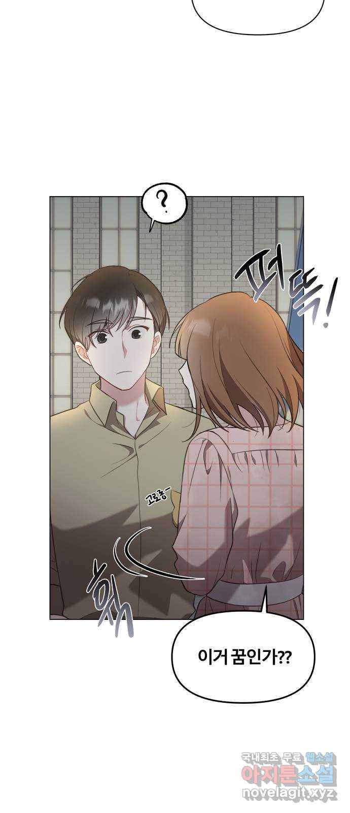 연애의 발견 6화 23