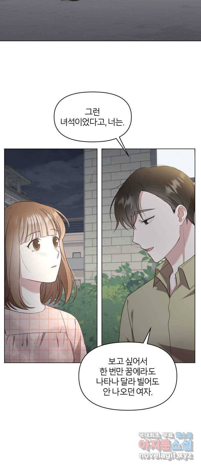 연애의 발견 6화 26