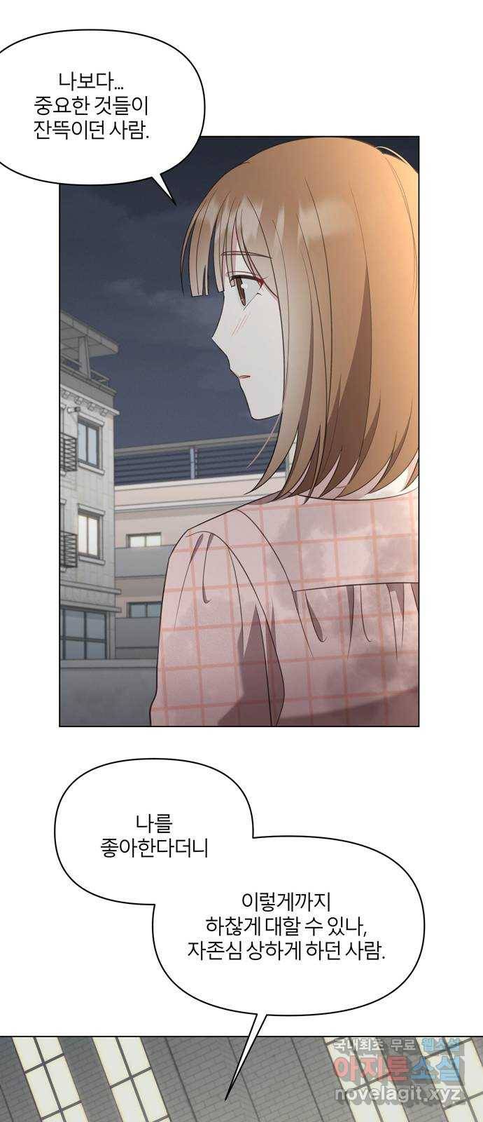 연애의 발견 6화 29