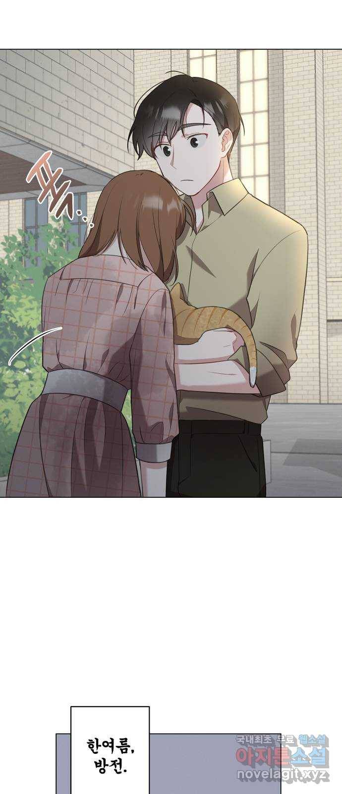 연애의 발견 6화 33