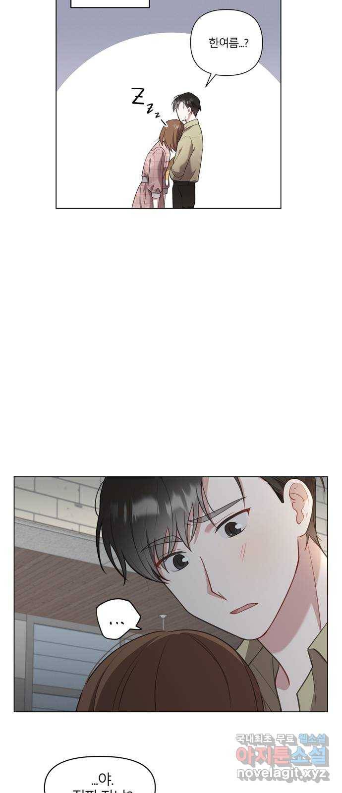 연애의 발견 6화 34