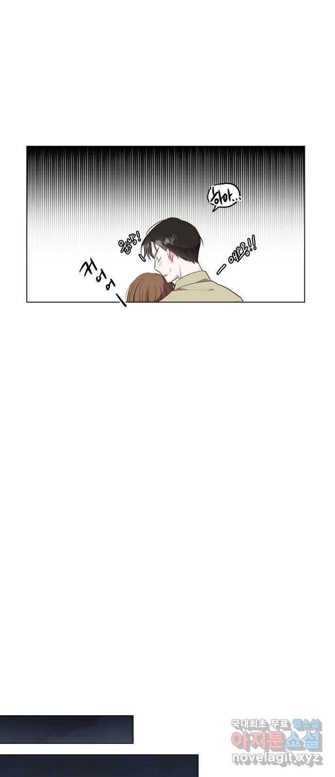 연애의 발견 6화 36