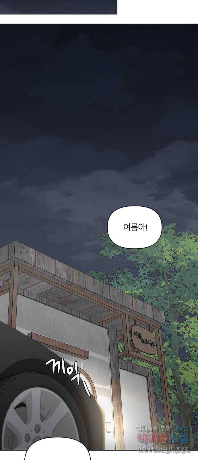 연애의 발견 6화 37