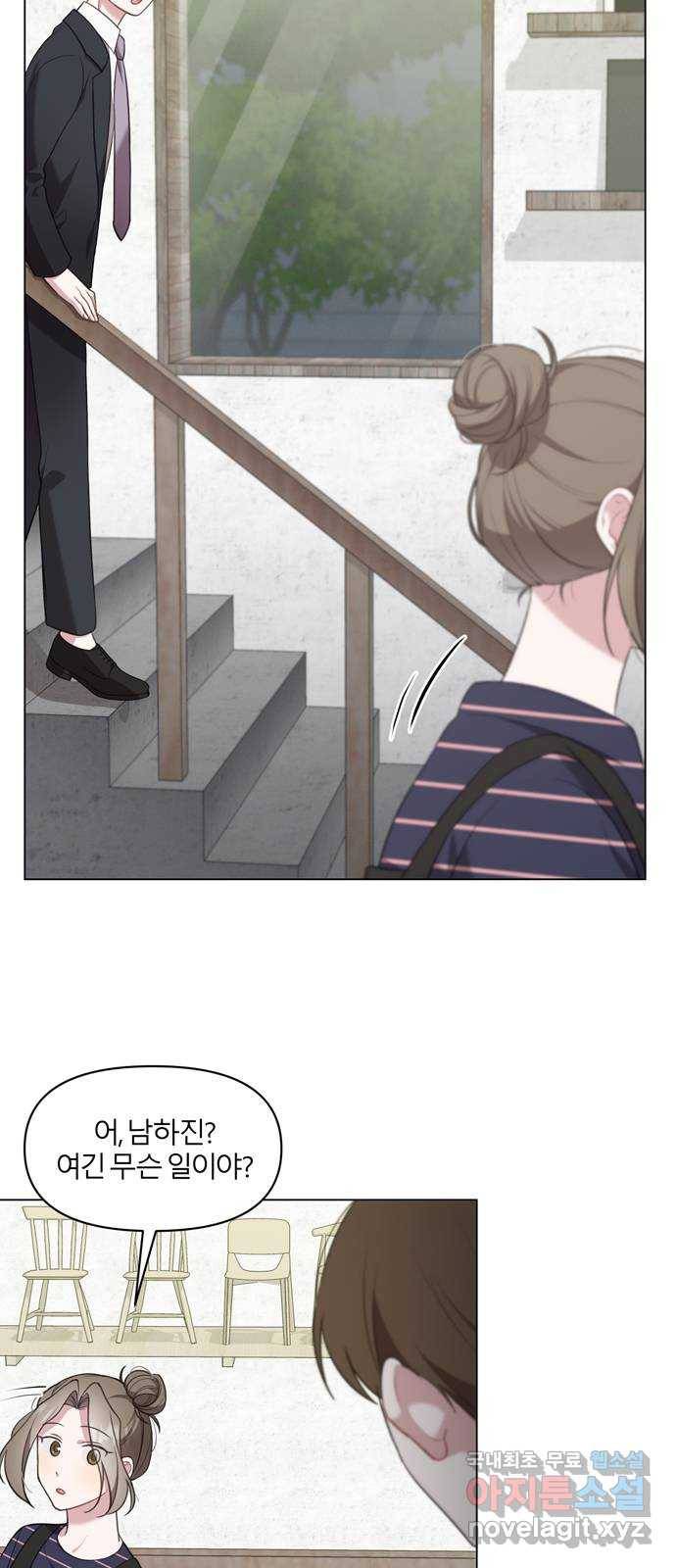 연애의 발견 6화 39