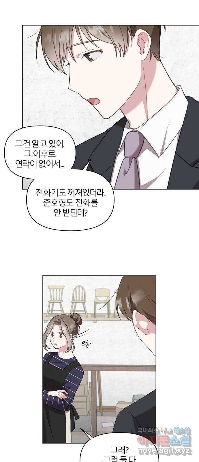 연애의 발견 6화 41