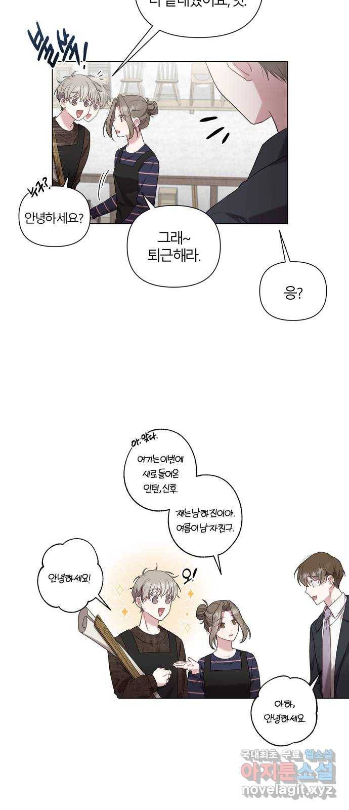 연애의 발견 6화 43