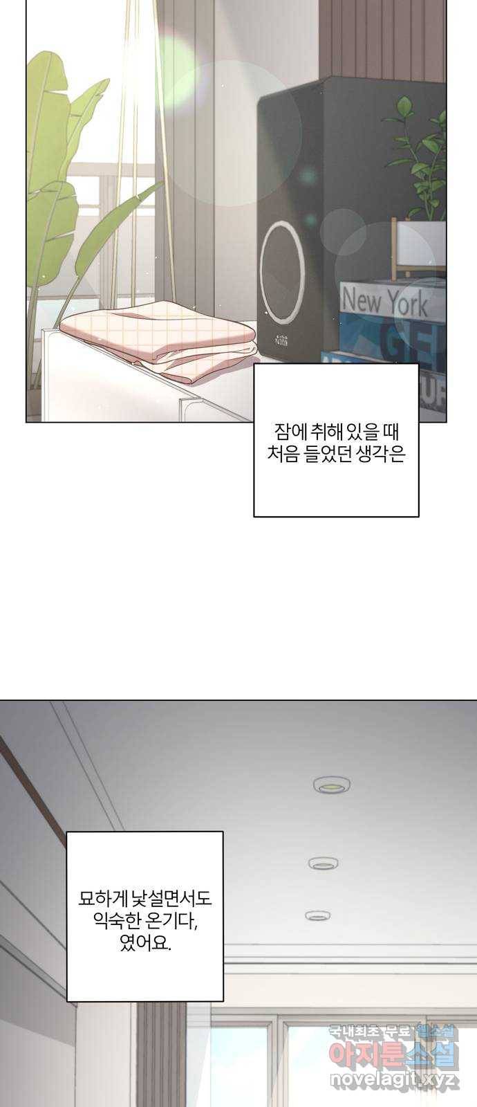 연애의 발견 6화 45