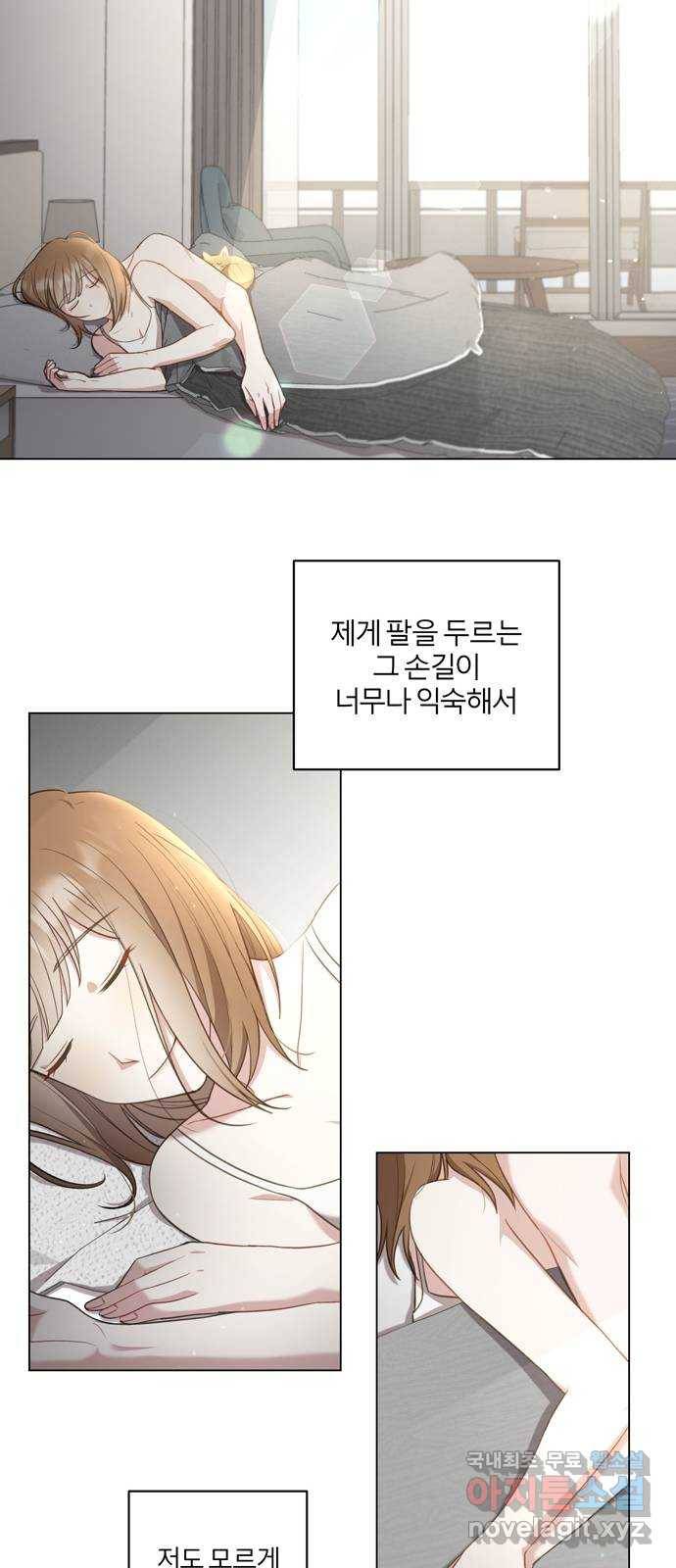 연애의 발견 6화 46