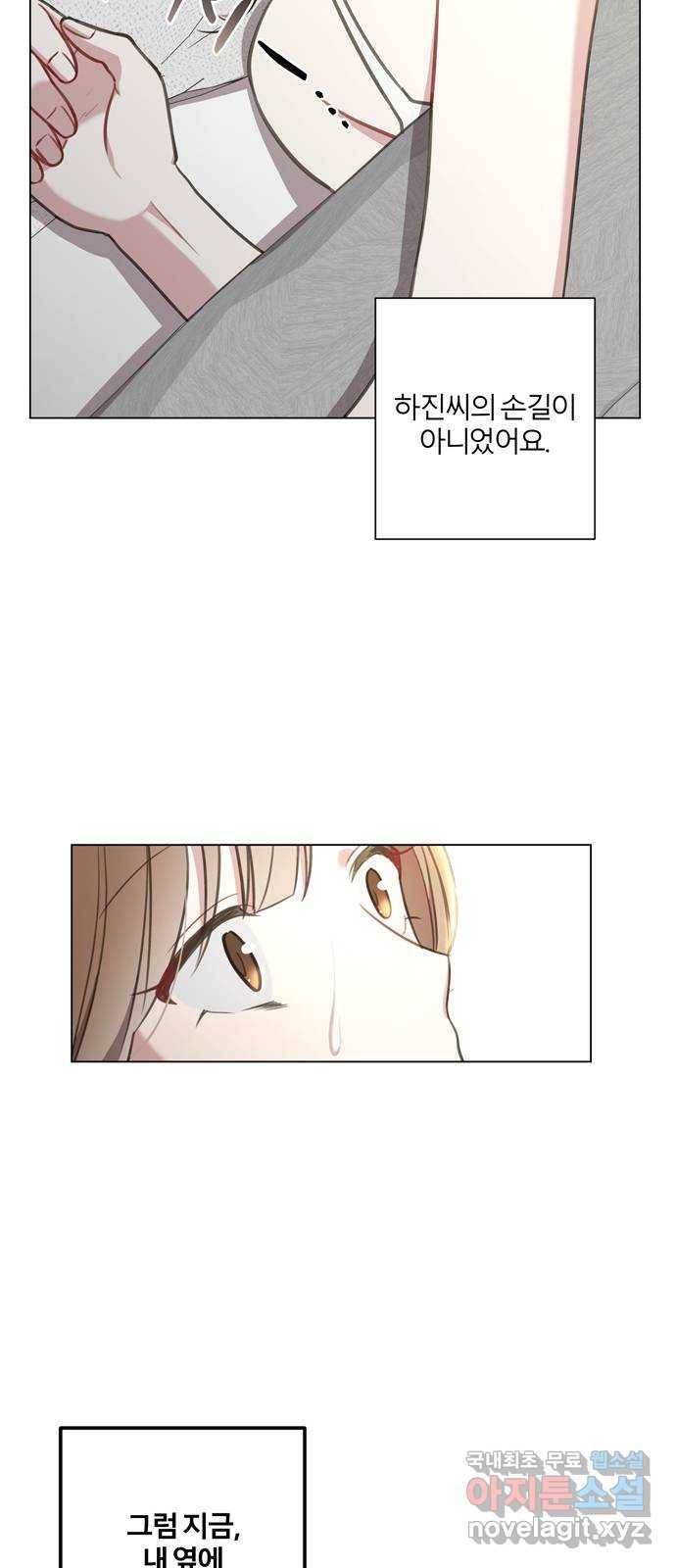 연애의 발견 6화 48