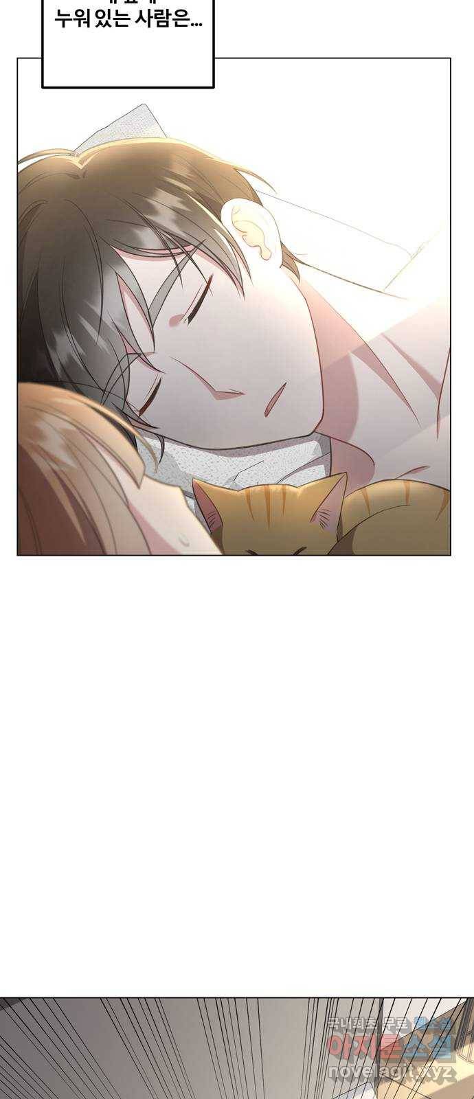 연애의 발견 6화 49