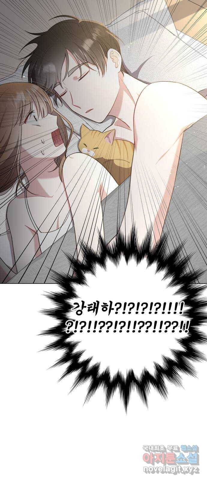 연애의 발견 6화 50