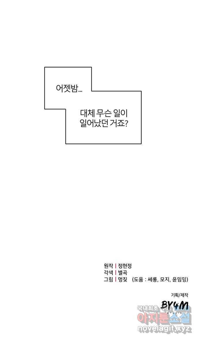 연애의 발견 6화 51