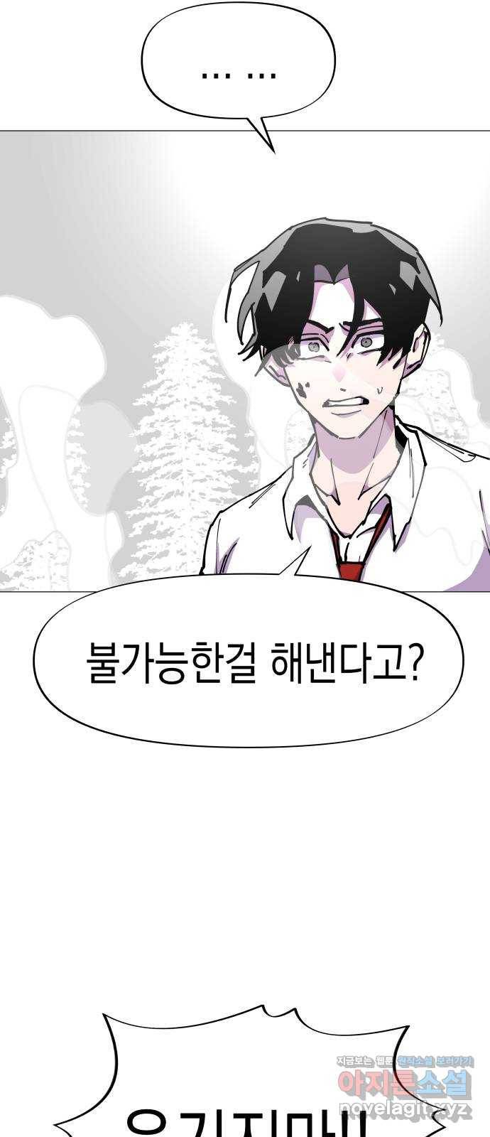 혼모노트 50화- 인신공양 3