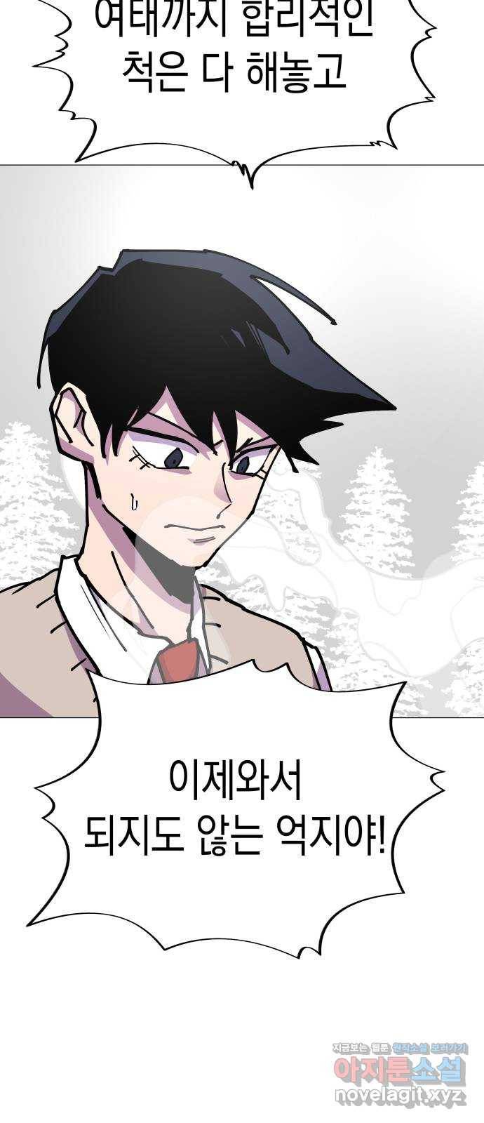 혼모노트 50화- 인신공양 5