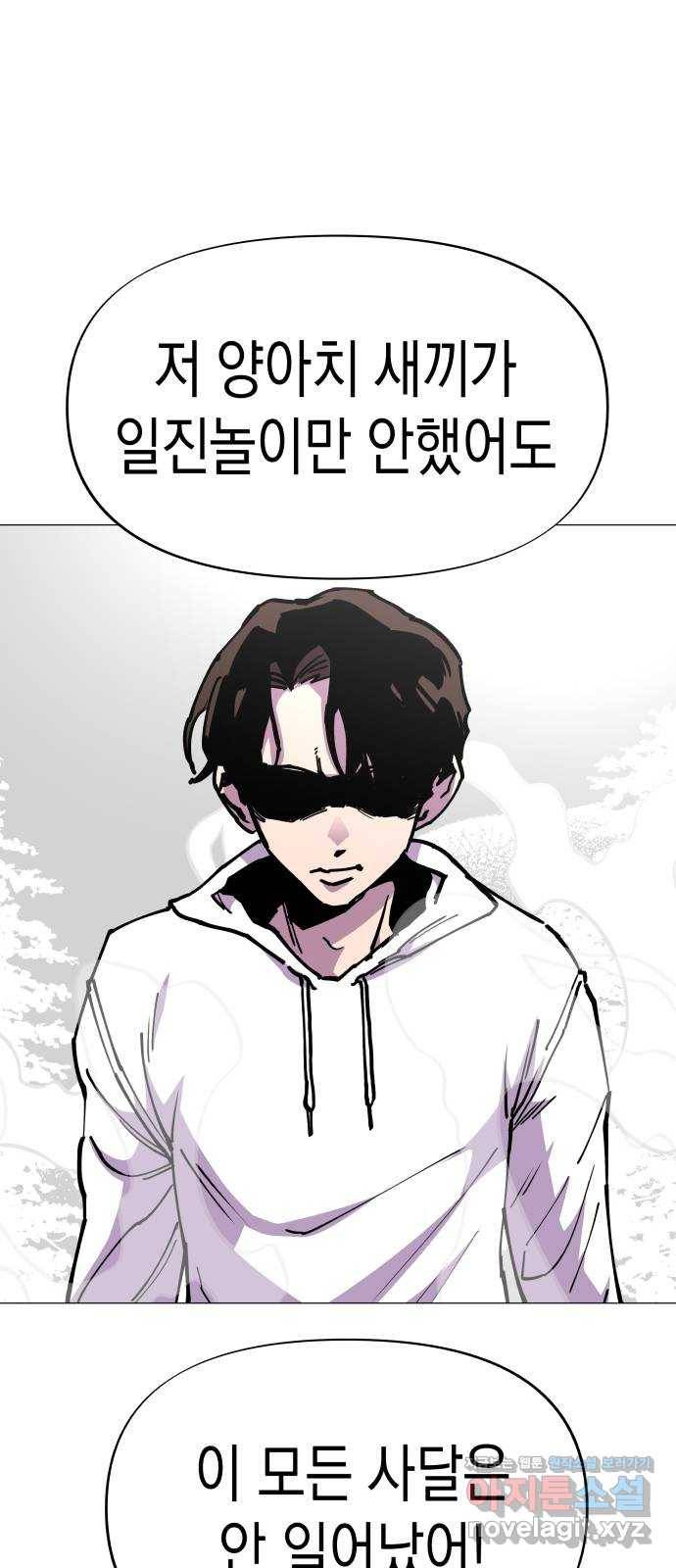혼모노트 50화- 인신공양 6