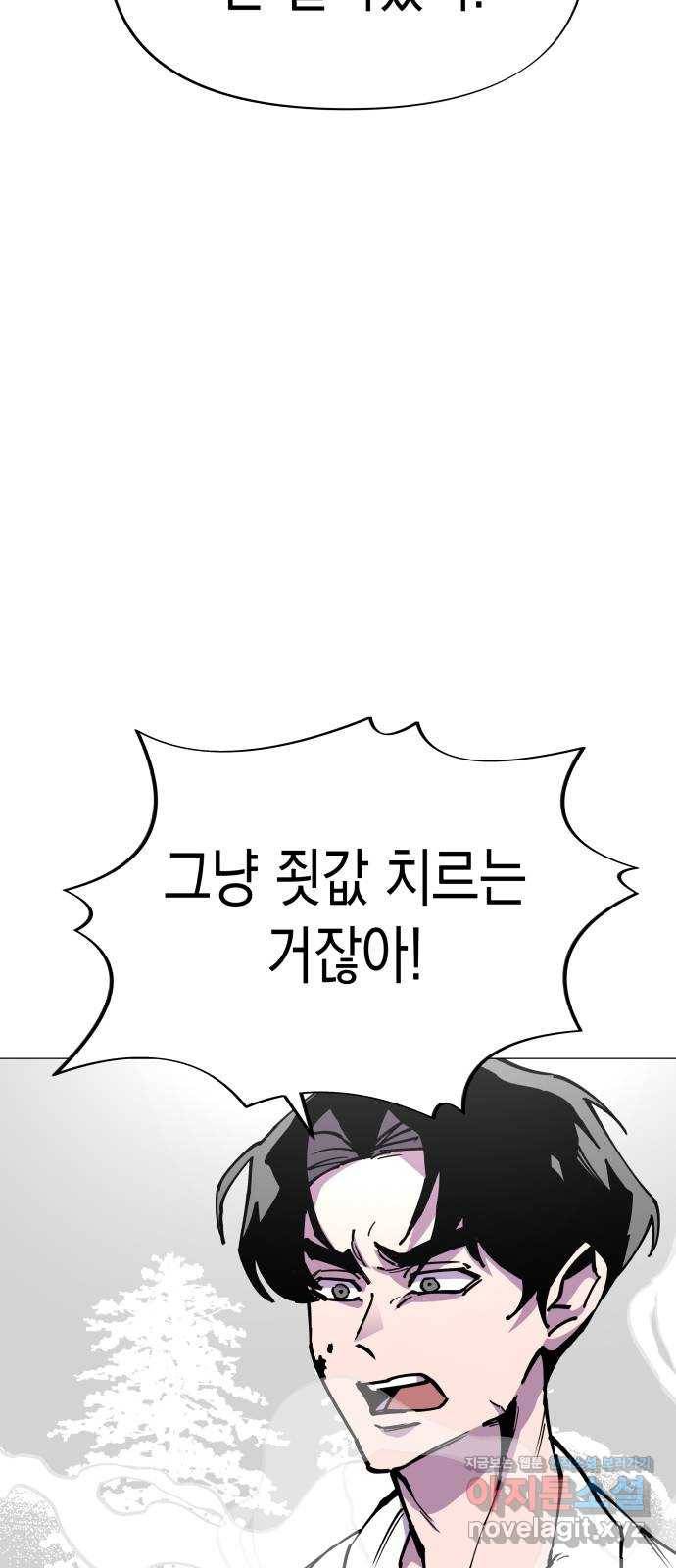 혼모노트 50화- 인신공양 7