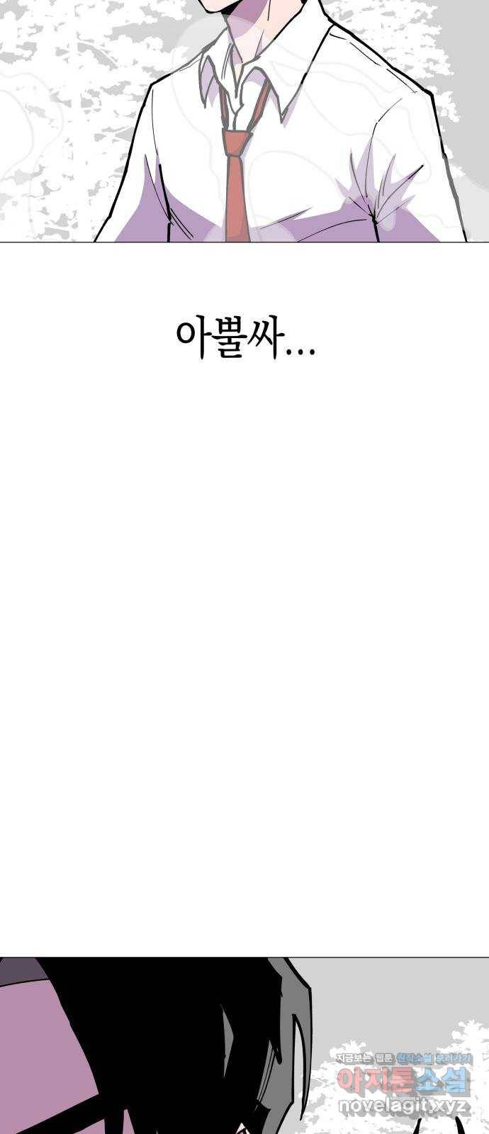 혼모노트 50화- 인신공양 10