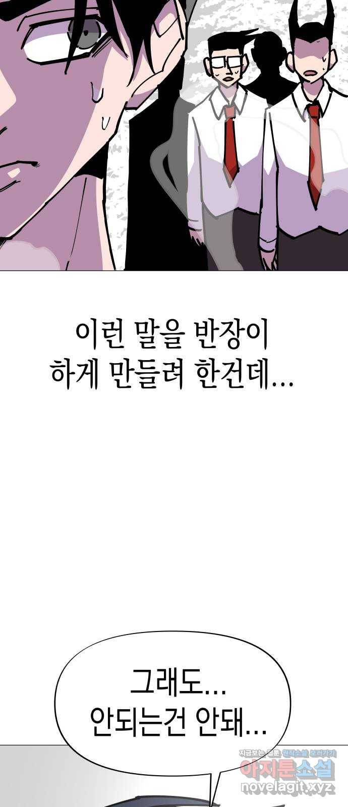 혼모노트 50화- 인신공양 11