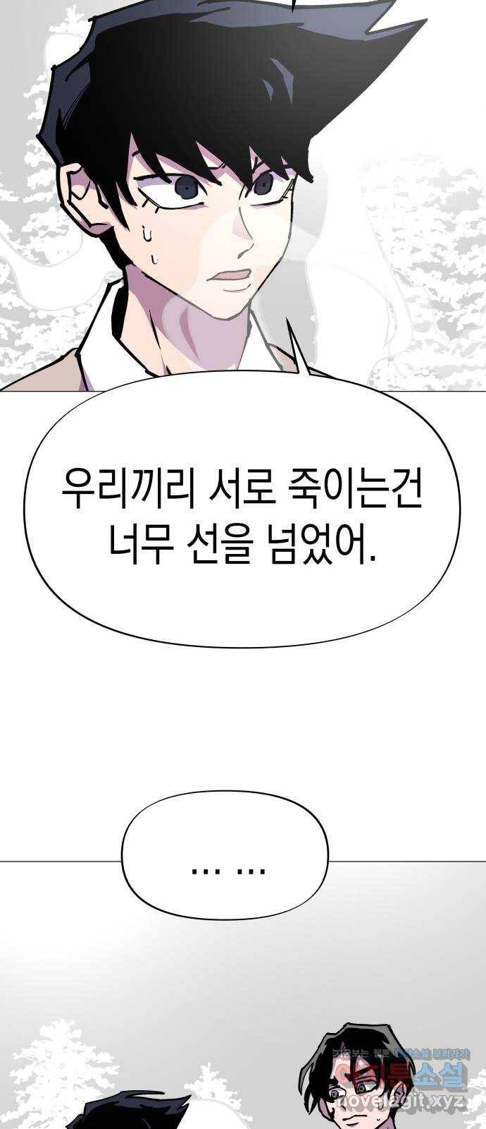 혼모노트 50화- 인신공양 12