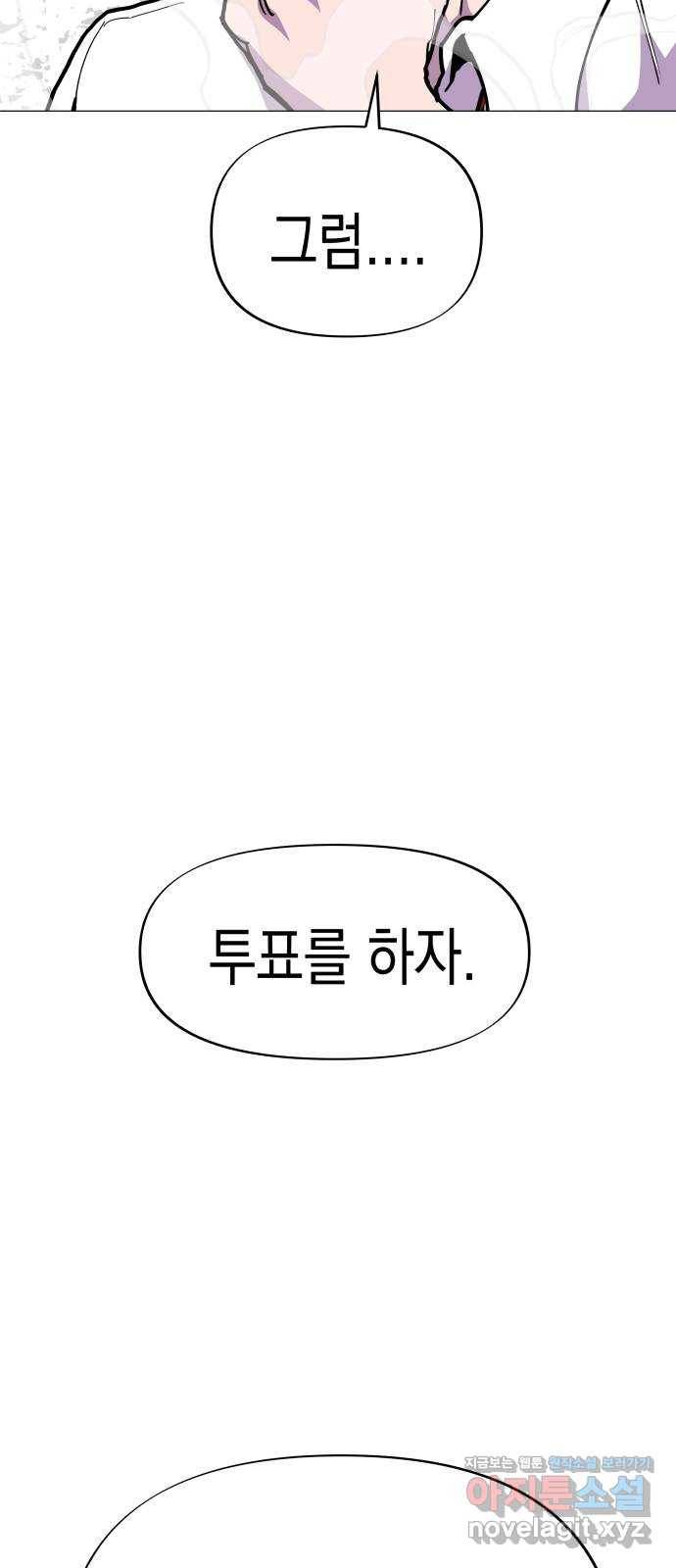 혼모노트 50화- 인신공양 14