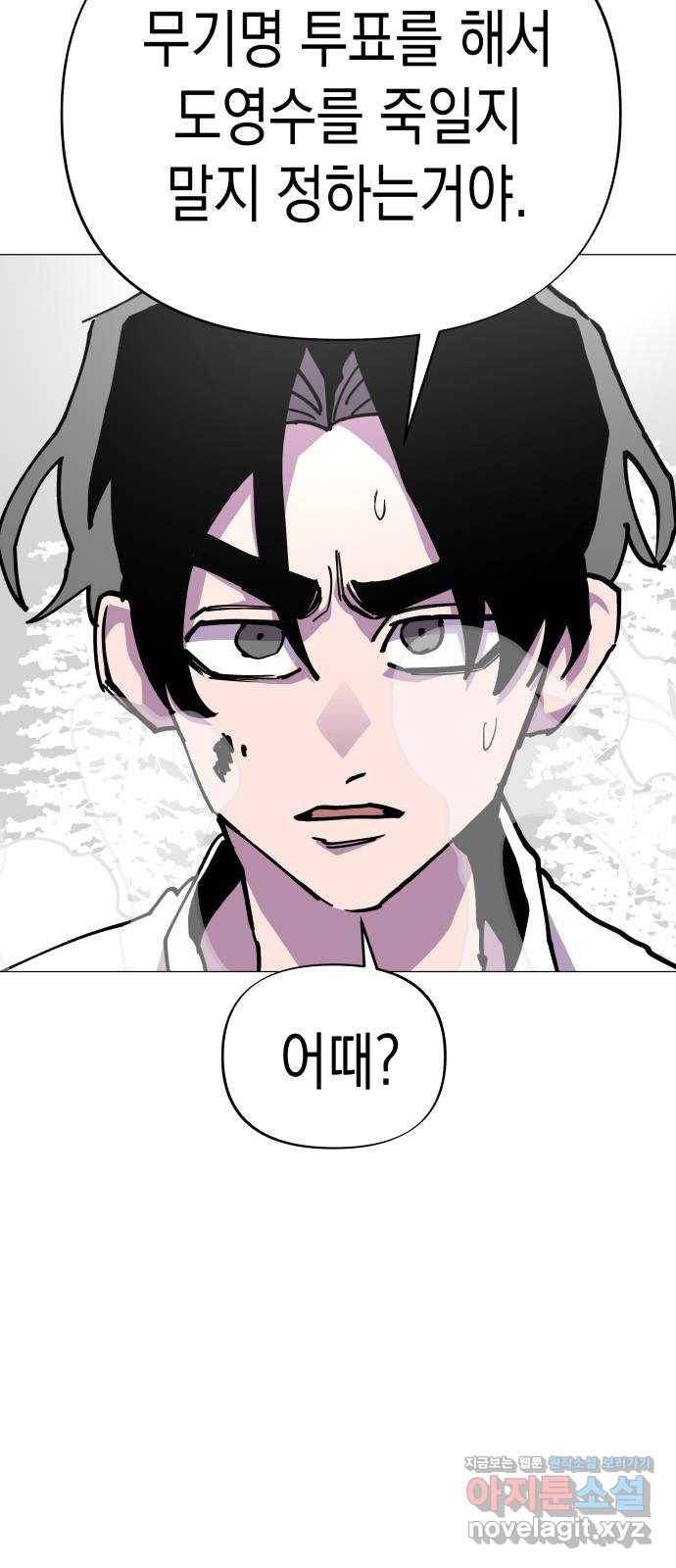 혼모노트 50화- 인신공양 15