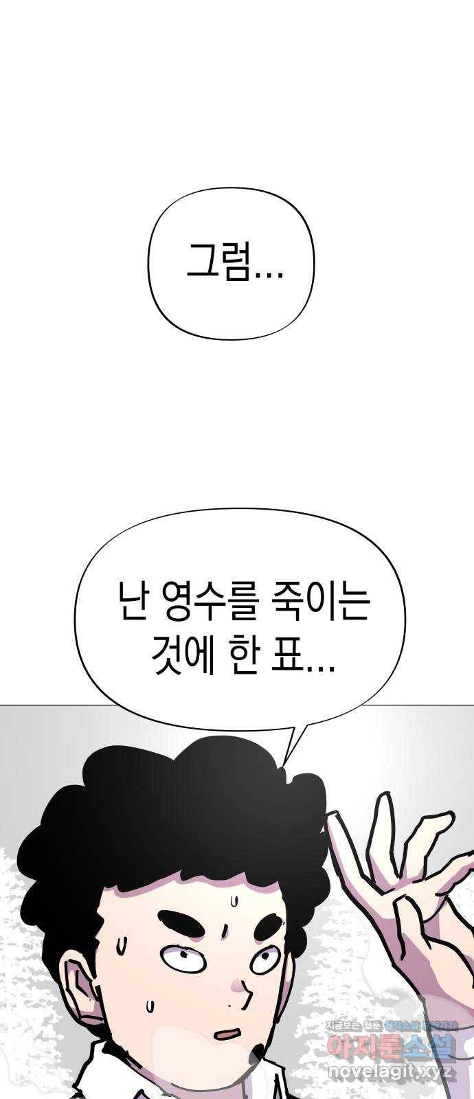 혼모노트 50화- 인신공양 16