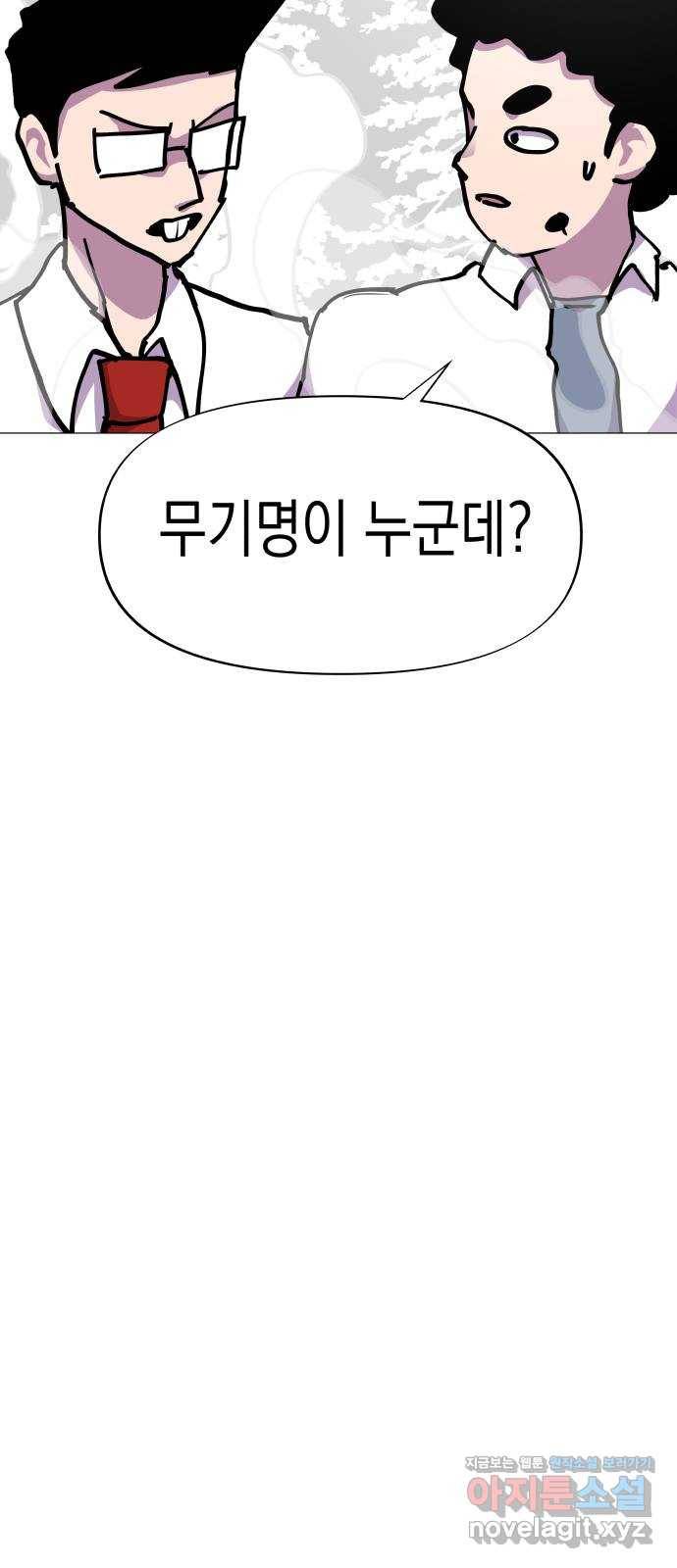 혼모노트 50화- 인신공양 20