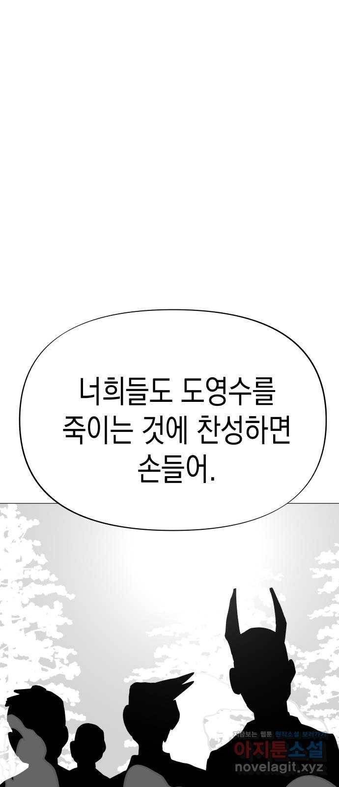 혼모노트 50화- 인신공양 24