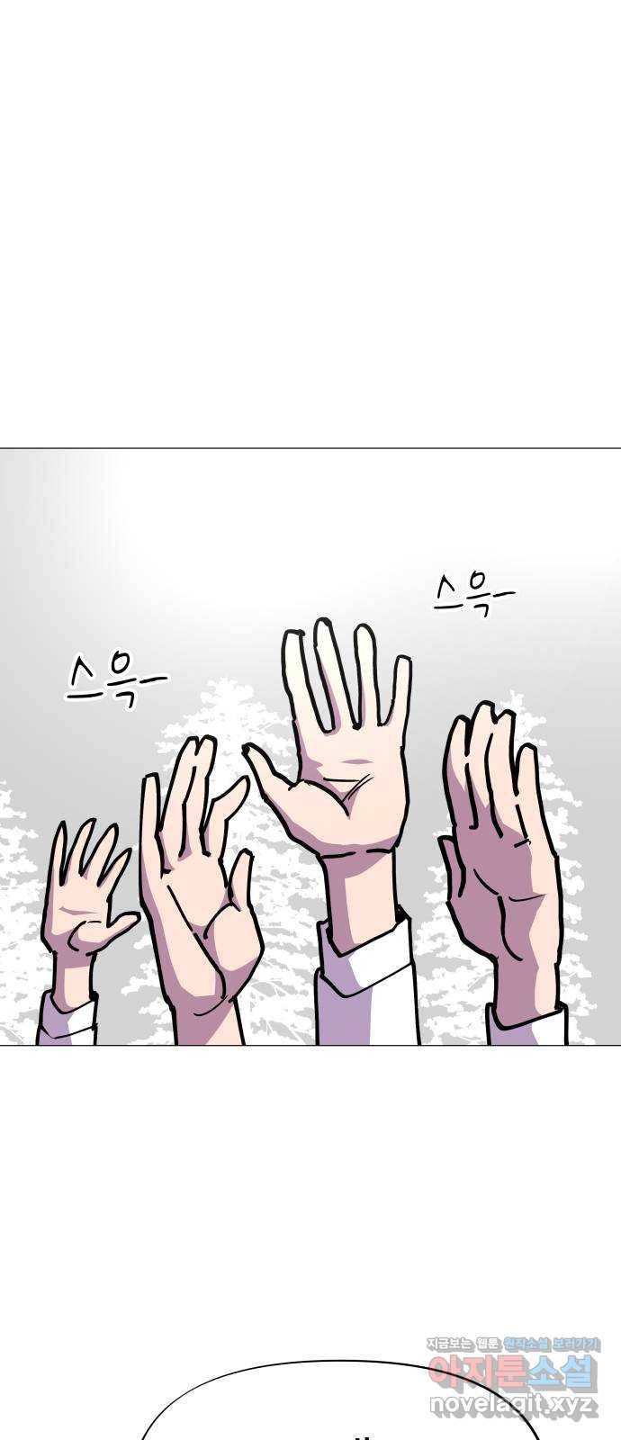 혼모노트 50화- 인신공양 27