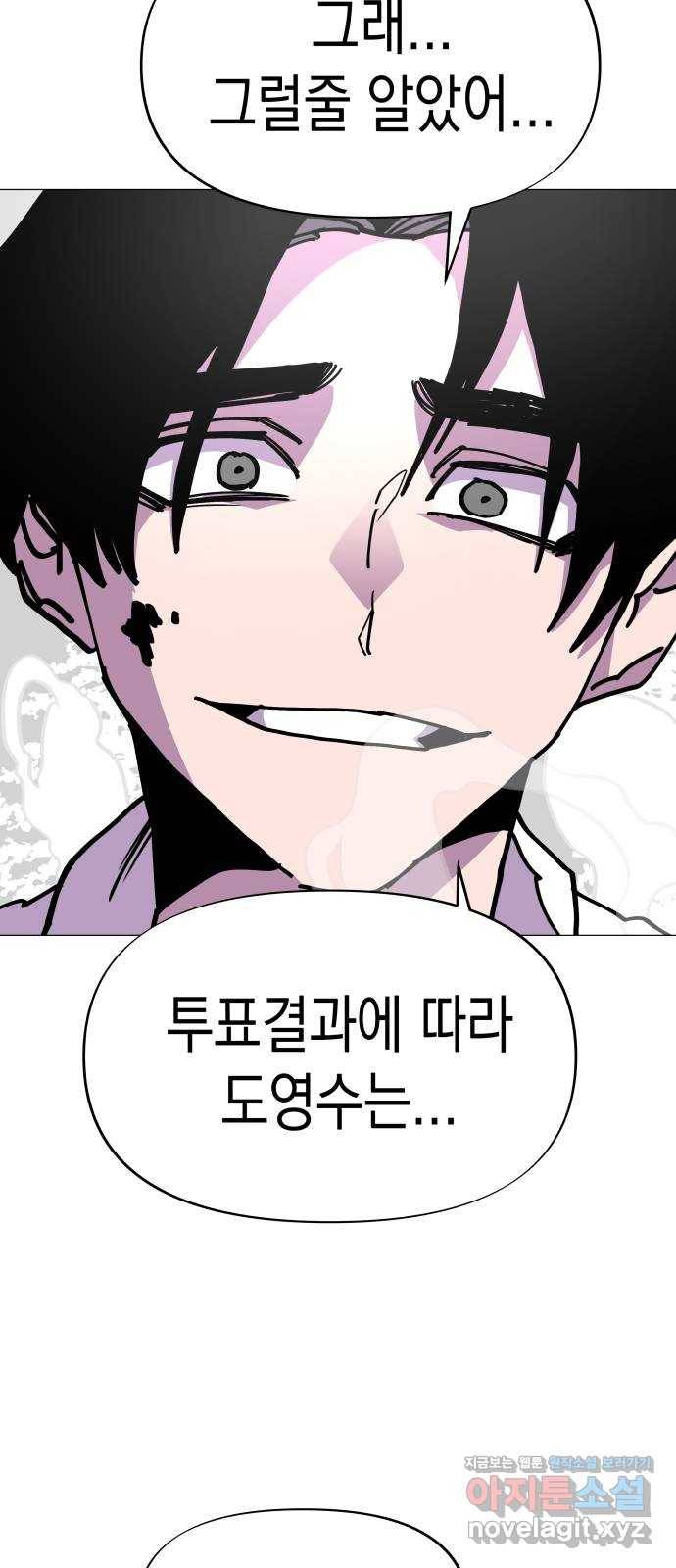 혼모노트 50화- 인신공양 28