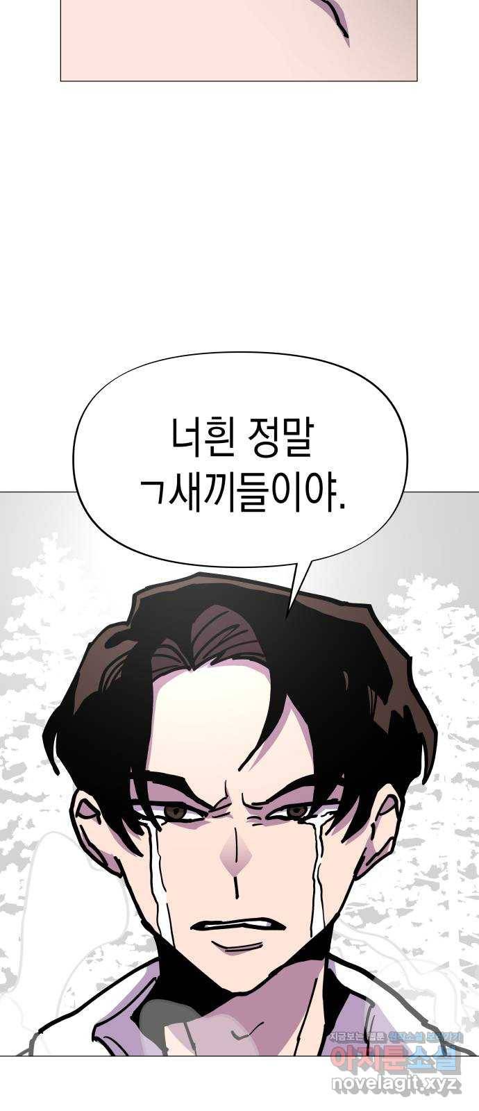혼모노트 50화- 인신공양 30