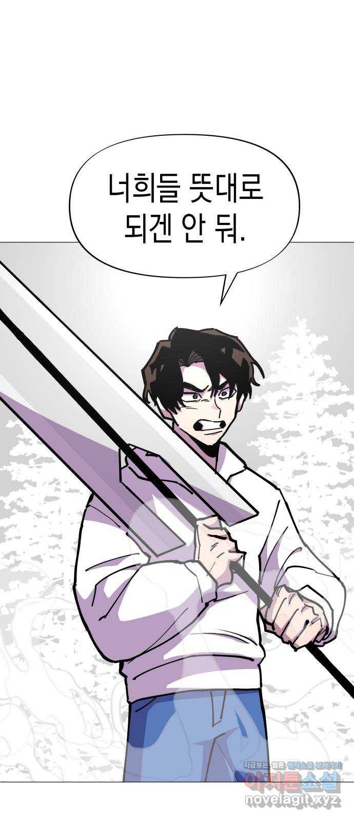 혼모노트 50화- 인신공양 32