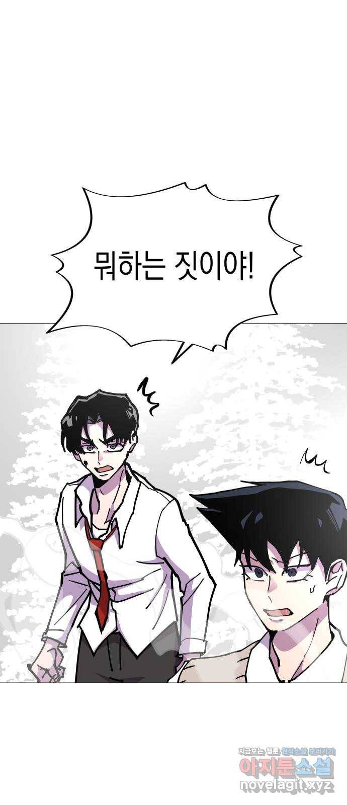 혼모노트 50화- 인신공양 33