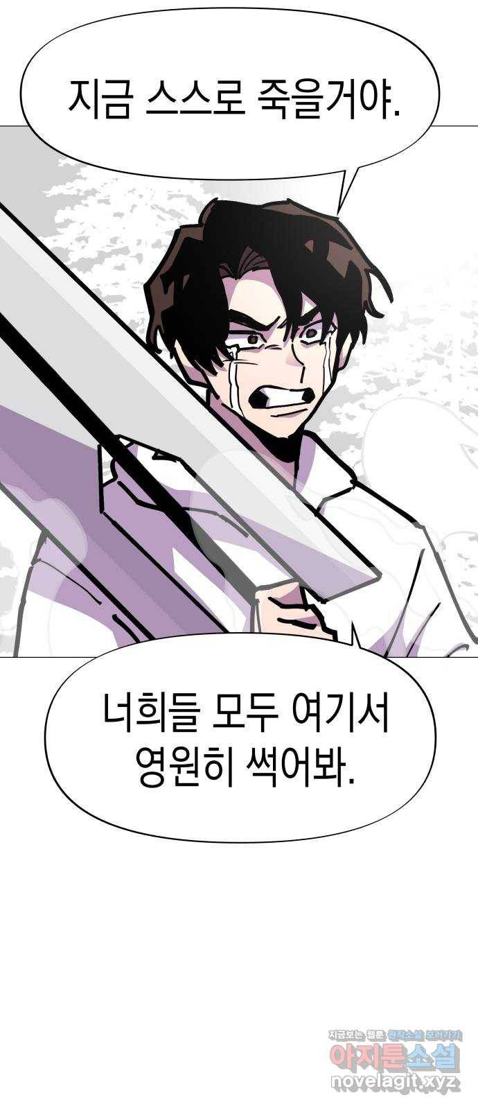 혼모노트 50화- 인신공양 35