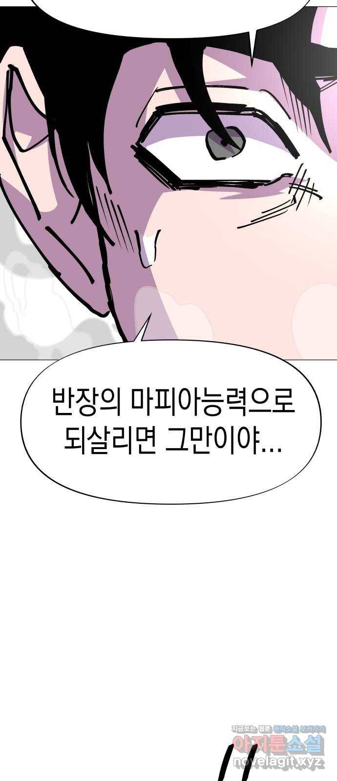 혼모노트 50화- 인신공양 37