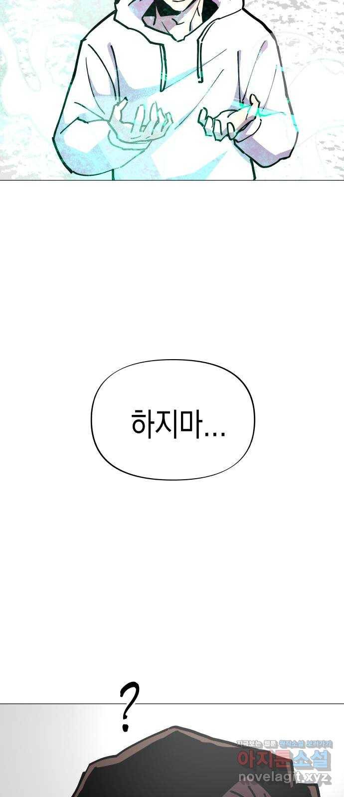 혼모노트 50화- 인신공양 44