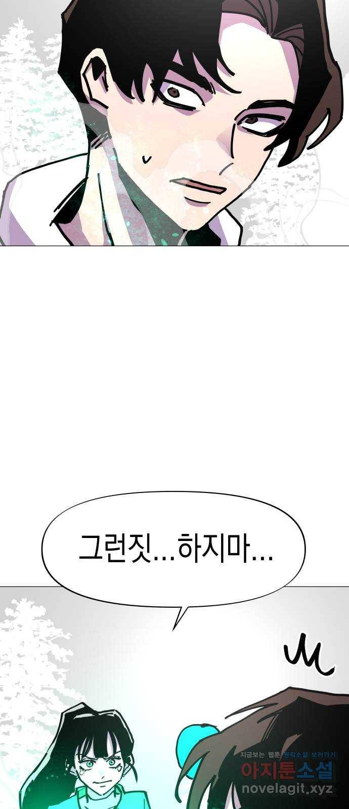 혼모노트 50화- 인신공양 45