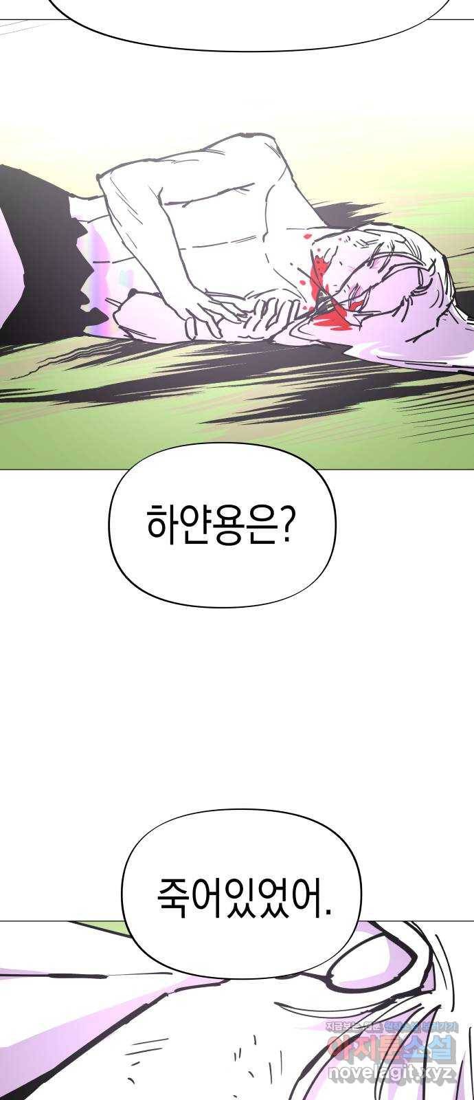 혼모노트 50화- 인신공양 51