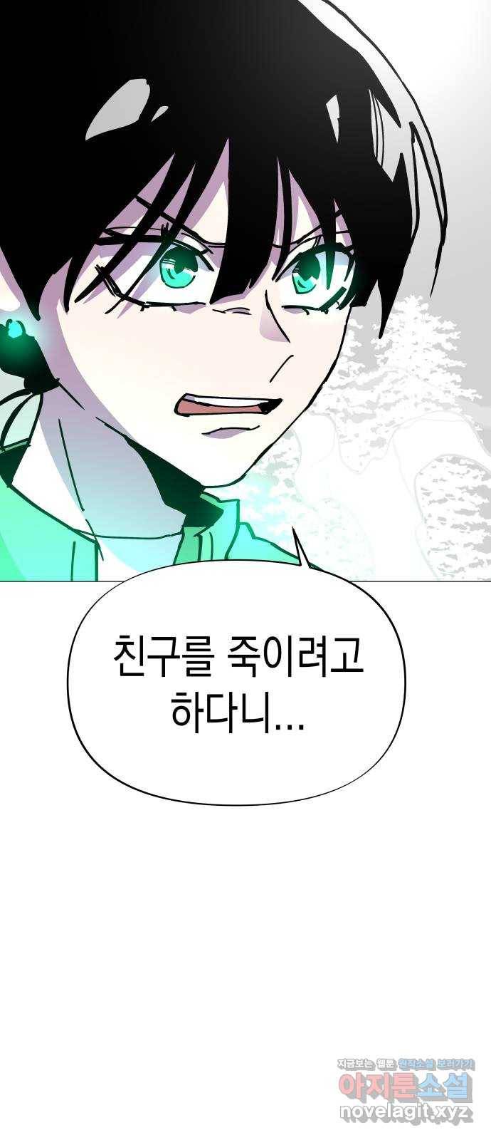 혼모노트 50화- 인신공양 53